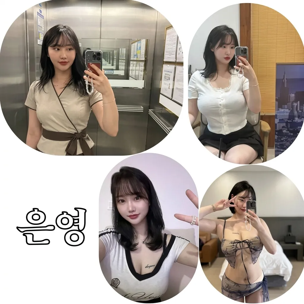 은영